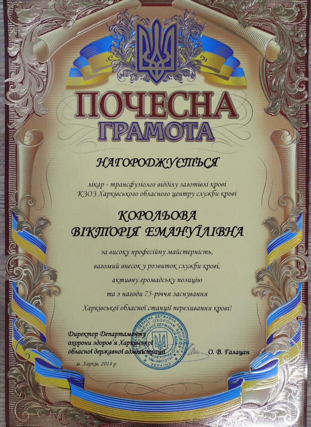 certificates/korolova-viktoriya-emanuyilivna/hemomedika-cert-koroleva-04.jpg