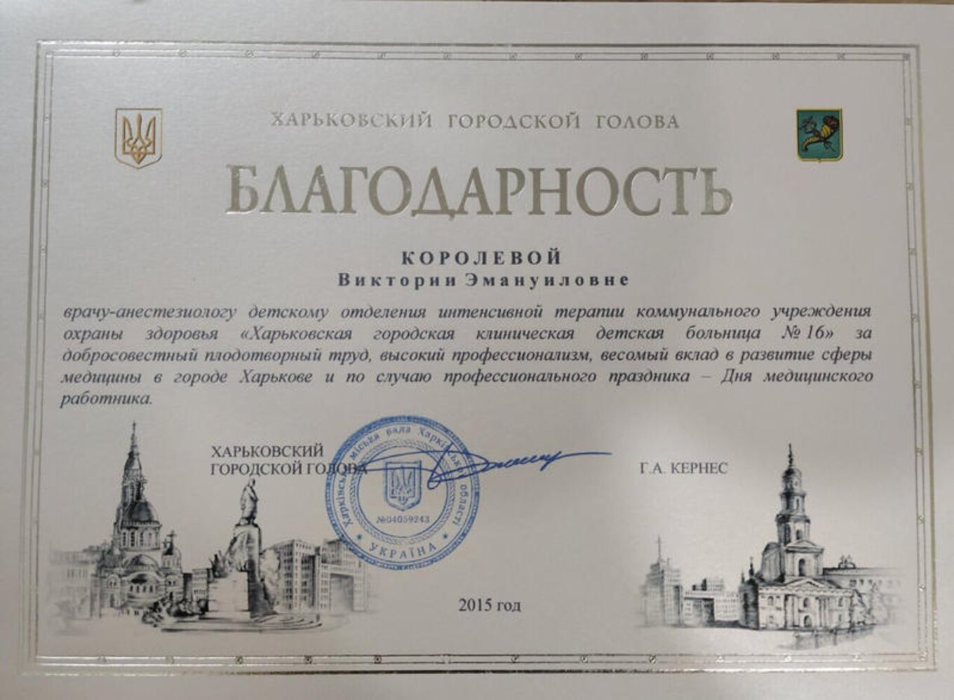 certificates/korolova-viktoriya-emanuyilivna/hemomedika-cert-koroleva-05.jpg