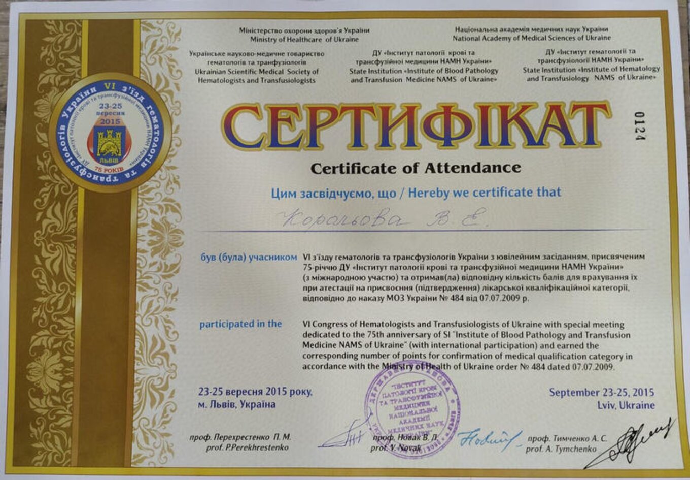 certificates/korolova-viktoriya-emanuyilivna/hemomedika-cert-koroleva-08.jpg