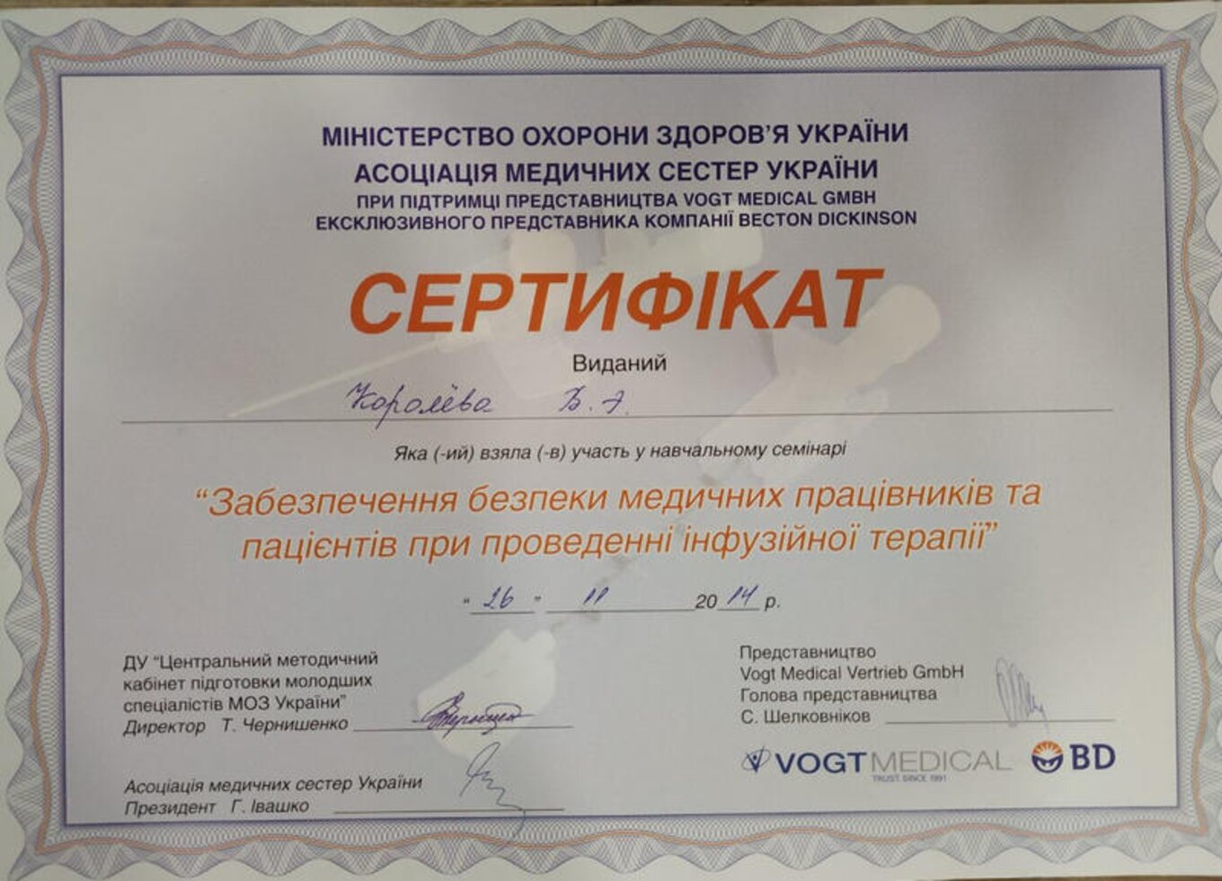 certificates/korolova-viktoriya-emanuyilivna/hemomedika-cert-koroleva-13.jpg