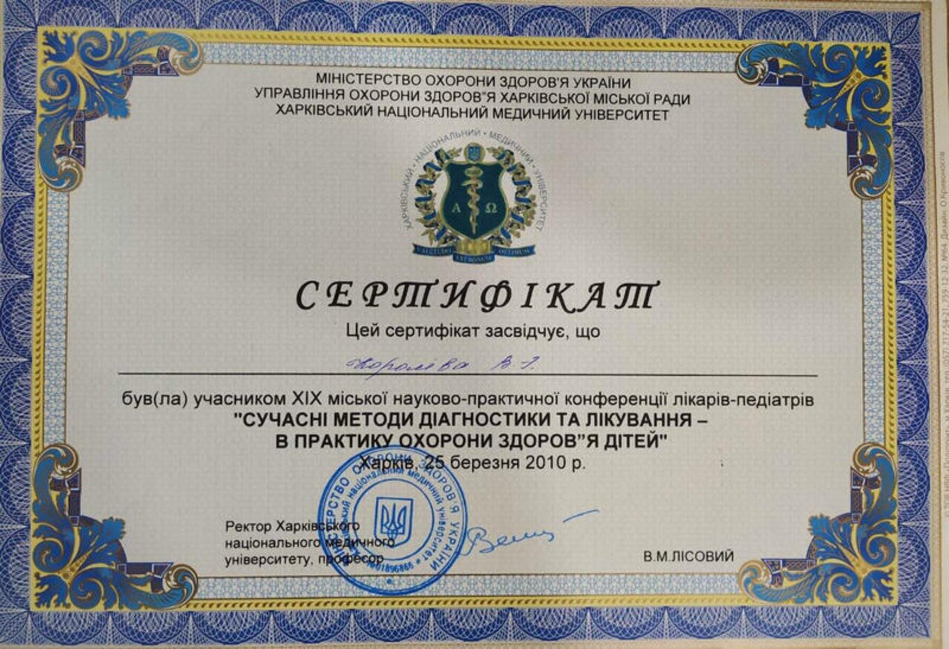 certificates/korolova-viktoriya-emanuyilivna/hemomedika-cert-koroleva-14.jpg