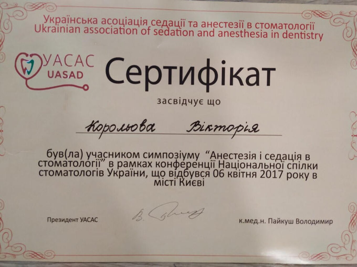 certificates/korolova-viktoriya-emanuyilivna/hemomedika-cert-koroleva-15.jpg