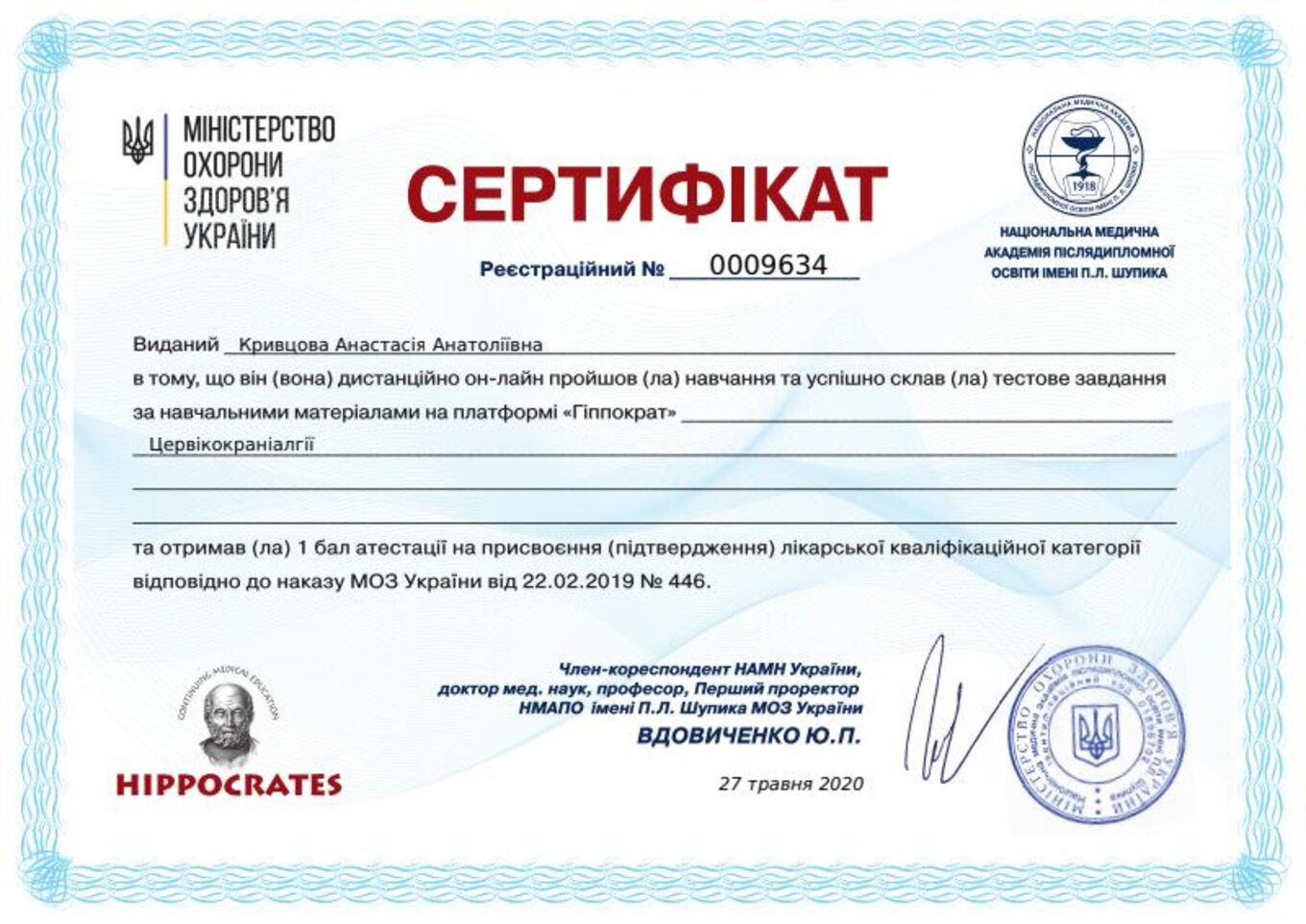 certificates/kuzmenko-krivcova-anastasiya-anatoliyivna/erc-krivcova-cert-02.jpg
