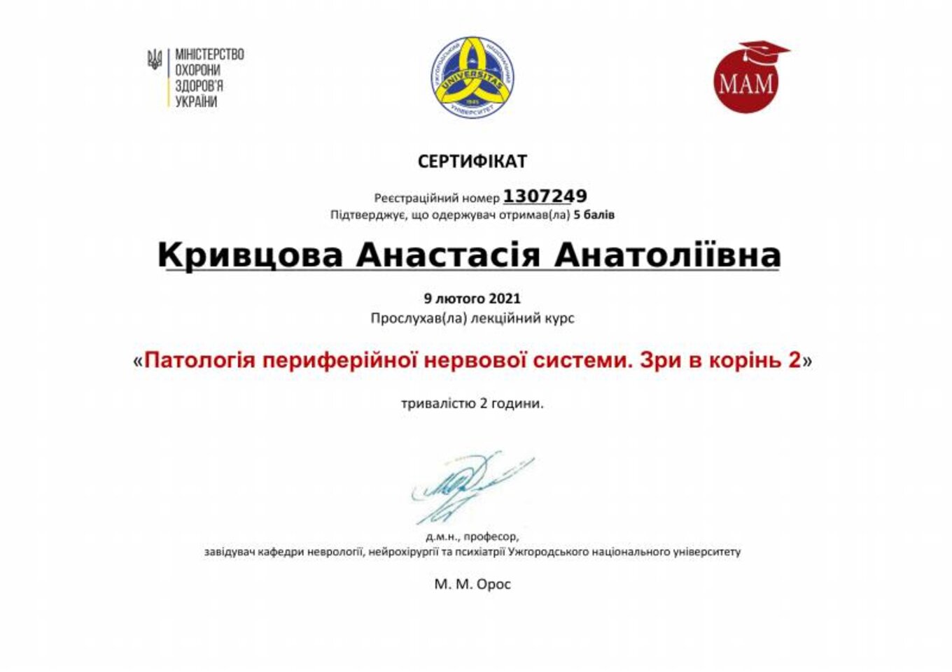 certificates/kuzmenko-krivcova-anastasiya-anatoliyivna/erc-krivcova-cert-08.jpg
