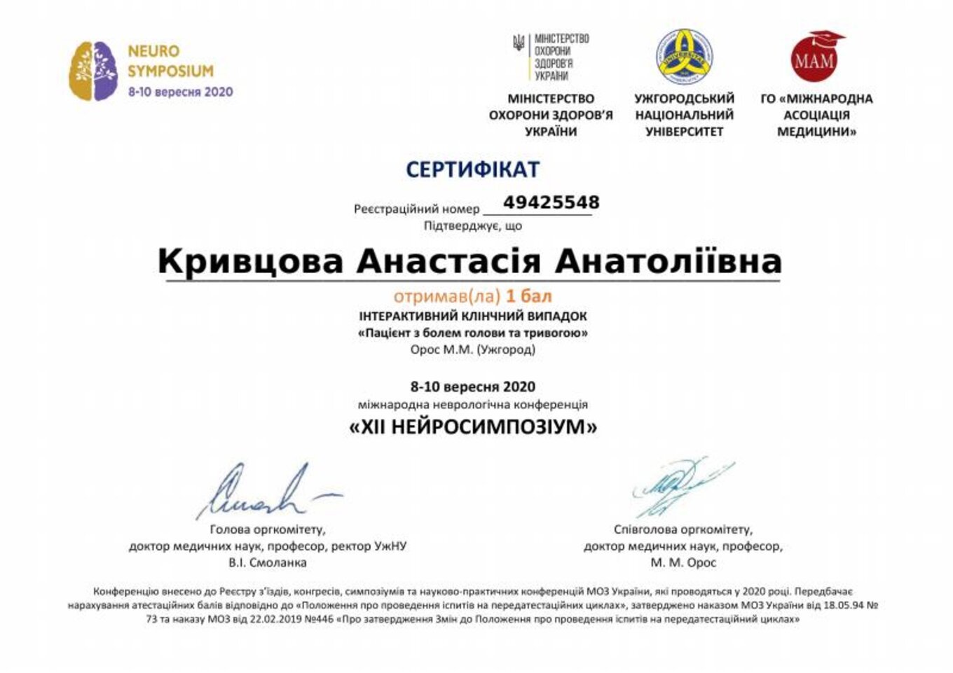 certificates/kuzmenko-krivcova-anastasiya-anatoliyivna/erc-krivcova-cert-09.jpg