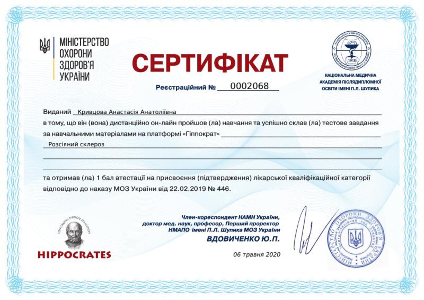 certificates/kuzmenko-krivcova-anastasiya-anatoliyivna/erc-krivcova-cert-15.jpg
