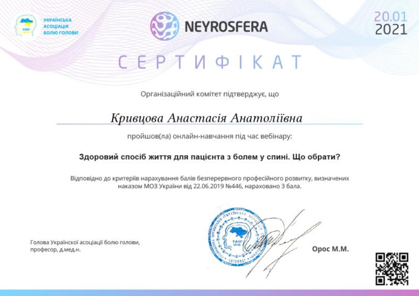 certificates/kuzmenko-krivcova-anastasiya-anatoliyivna/erc-krivcova-cert-18.jpg
