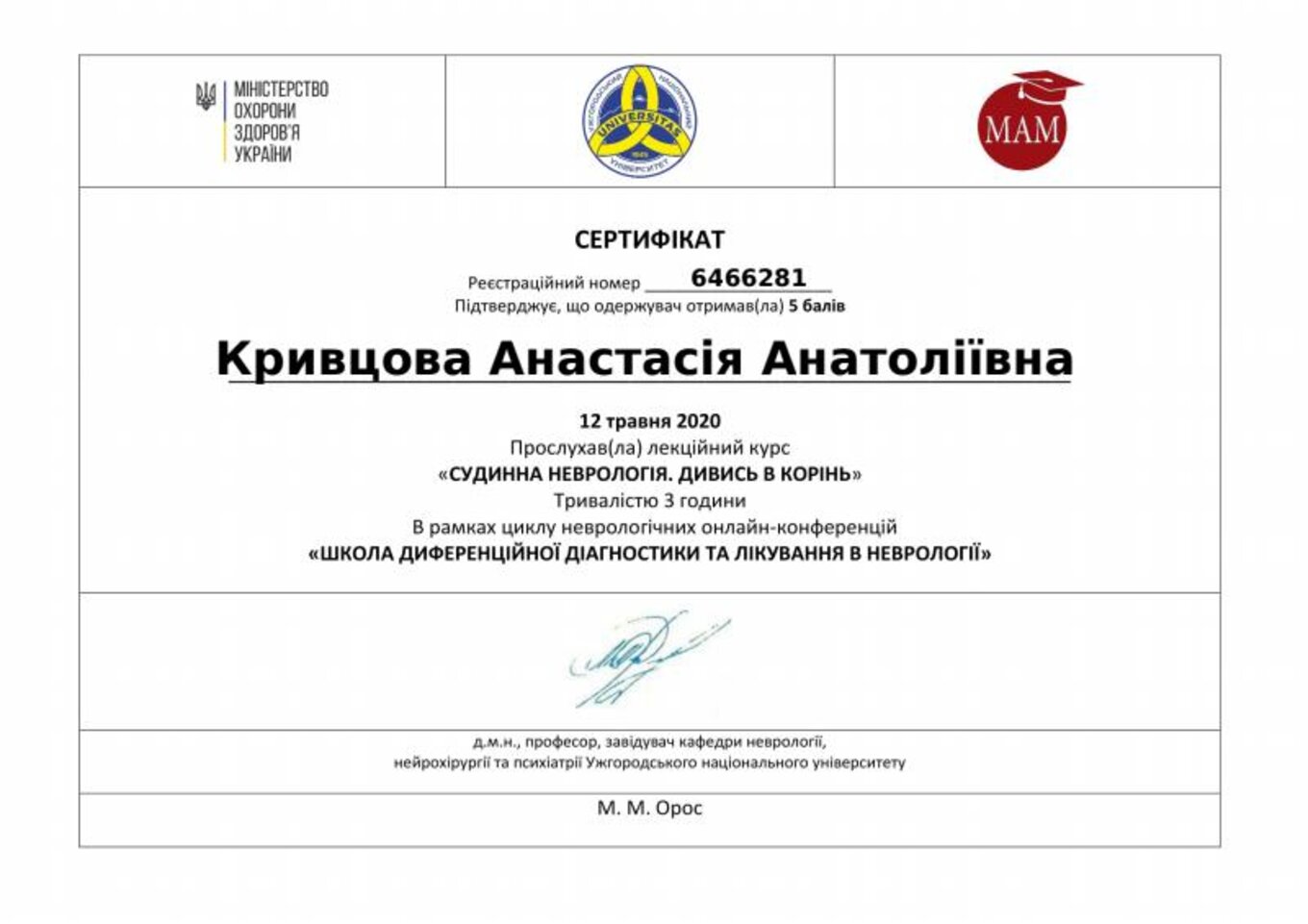 certificates/kuzmenko-krivcova-anastasiya-anatoliyivna/erc-krivcova-cert-19.jpg