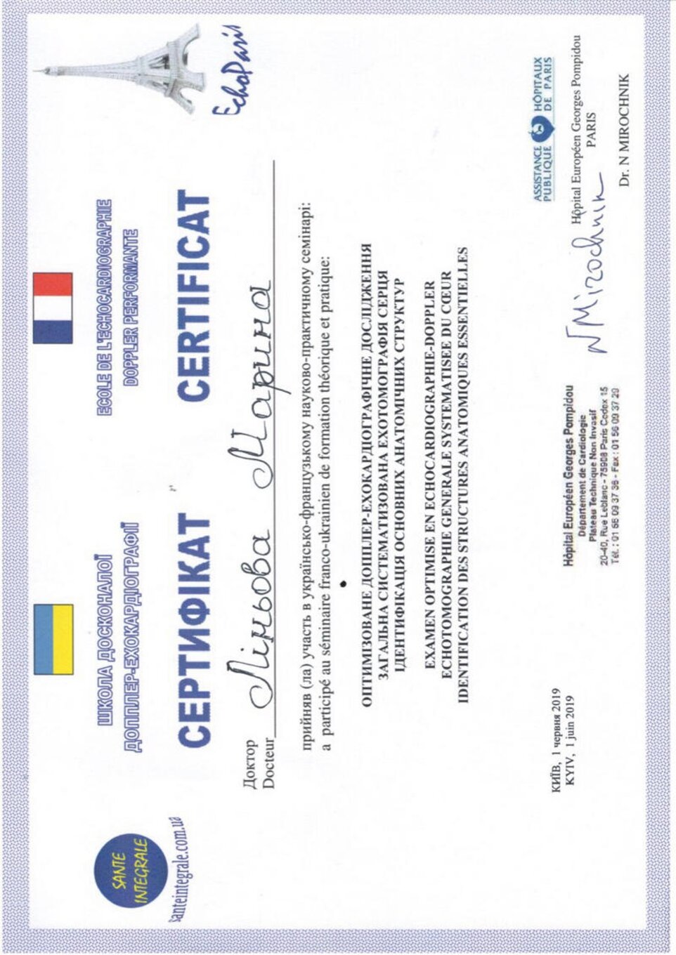 certificates/linova-marina-viktorivna/hemomedika-cert-lineva-02.jpg