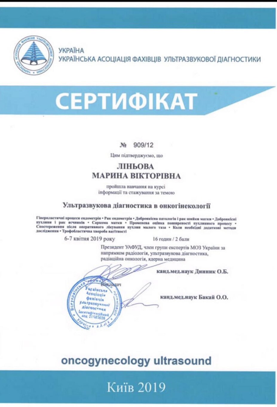 certificates/linova-marina-viktorivna/hemomedika-cert-lineva-03.jpg