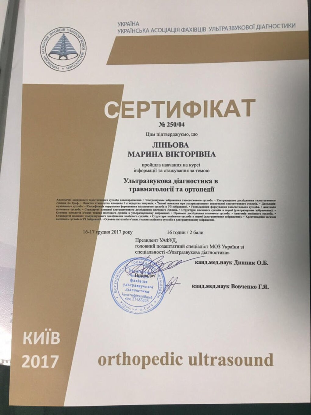 certificates/linova-marina-viktorivna/hemomedika-cert-lineva-07.jpg