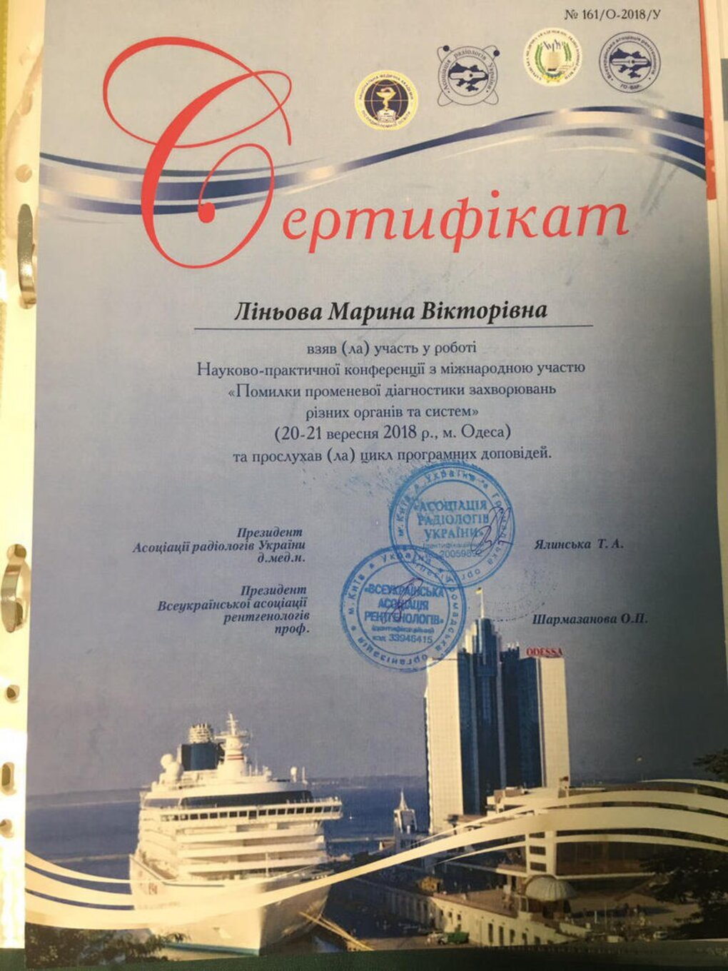 certificates/linova-marina-viktorivna/hemomedika-cert-lineva-10.jpg