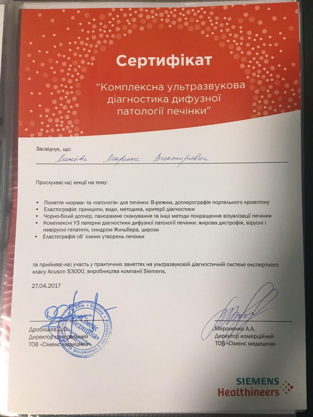 certificates/linova-marina-viktorivna/hemomedika-cert-lineva-12.jpg