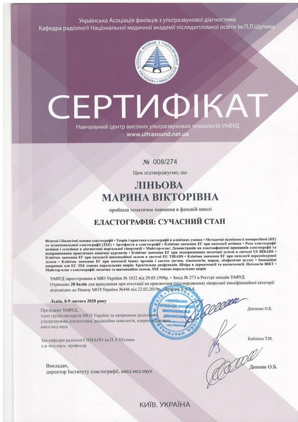 certificates/linova-marina-viktorivna/hemomedika-cert-lineva-15.jpg