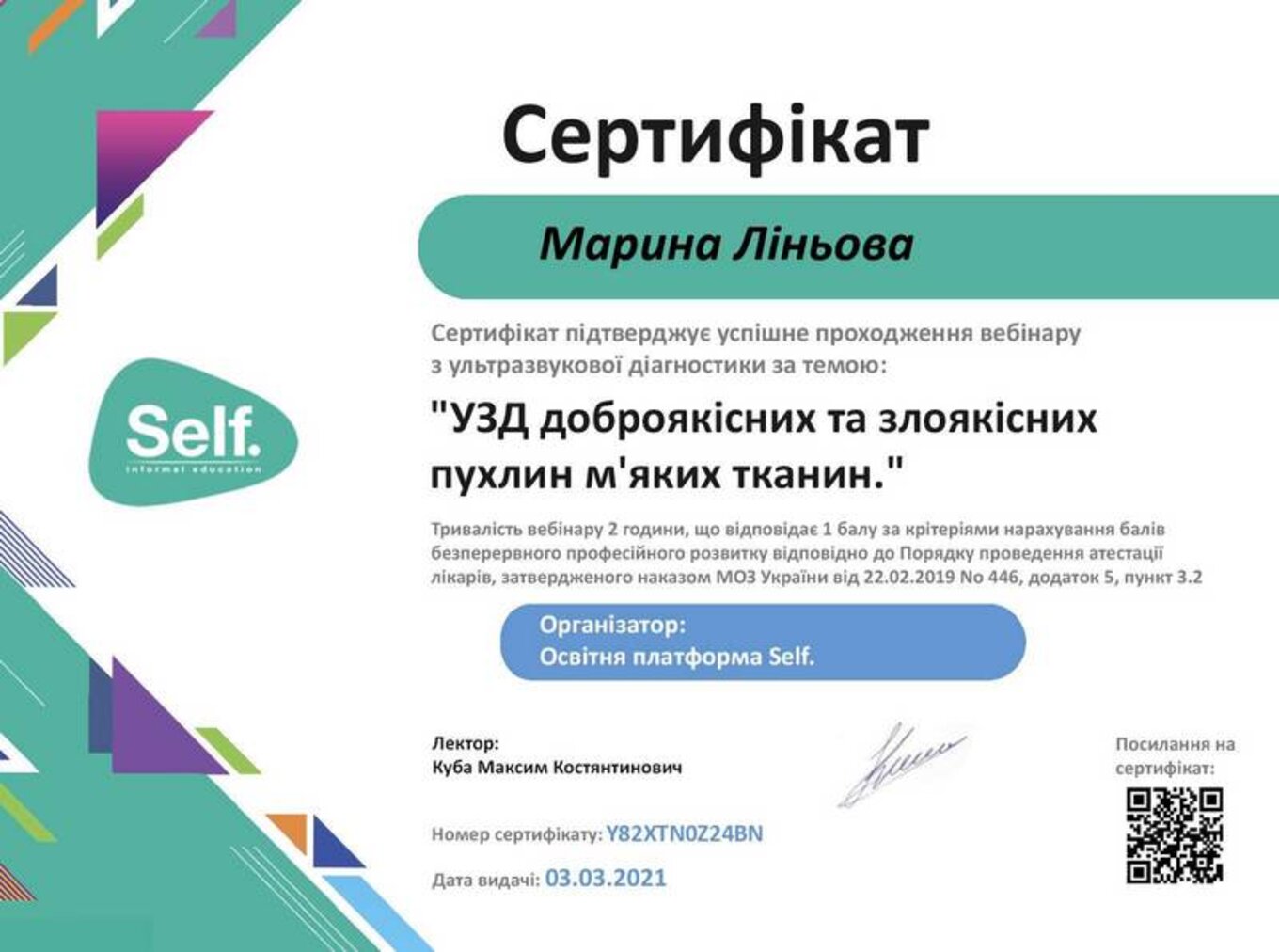 certificates/linova-marina-viktorivna/hemomedika-cert-lineva-17.jpg
