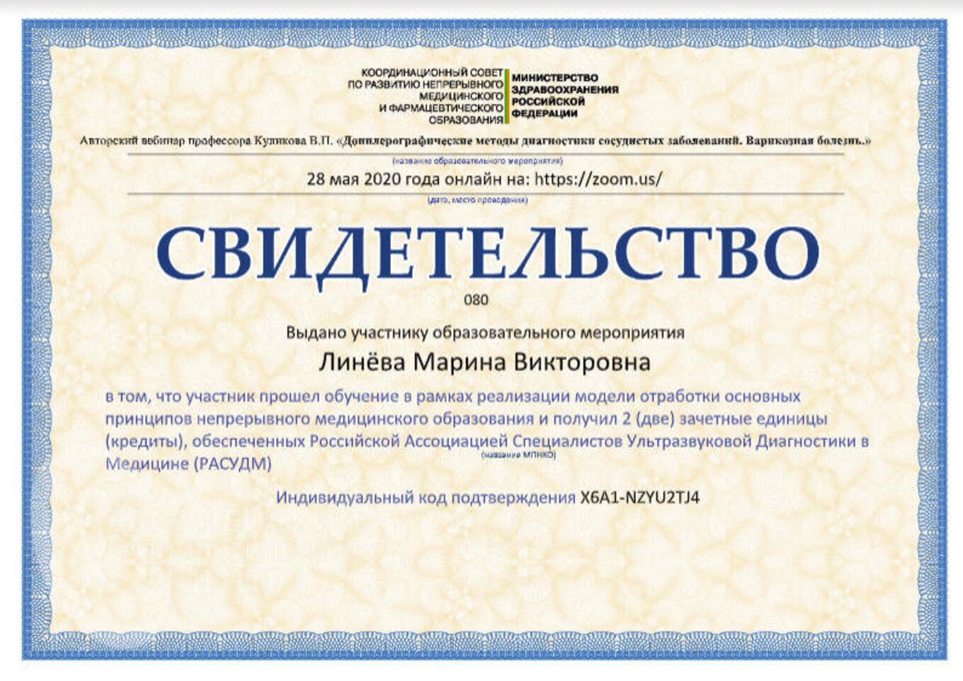 certificates/linova-marina-viktorivna/lineva-21.jpg