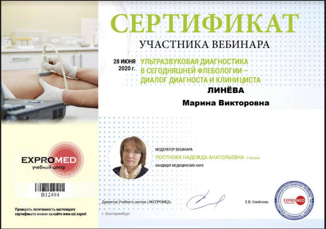certificates/linova-marina-viktorivna/lineva-22.jpg