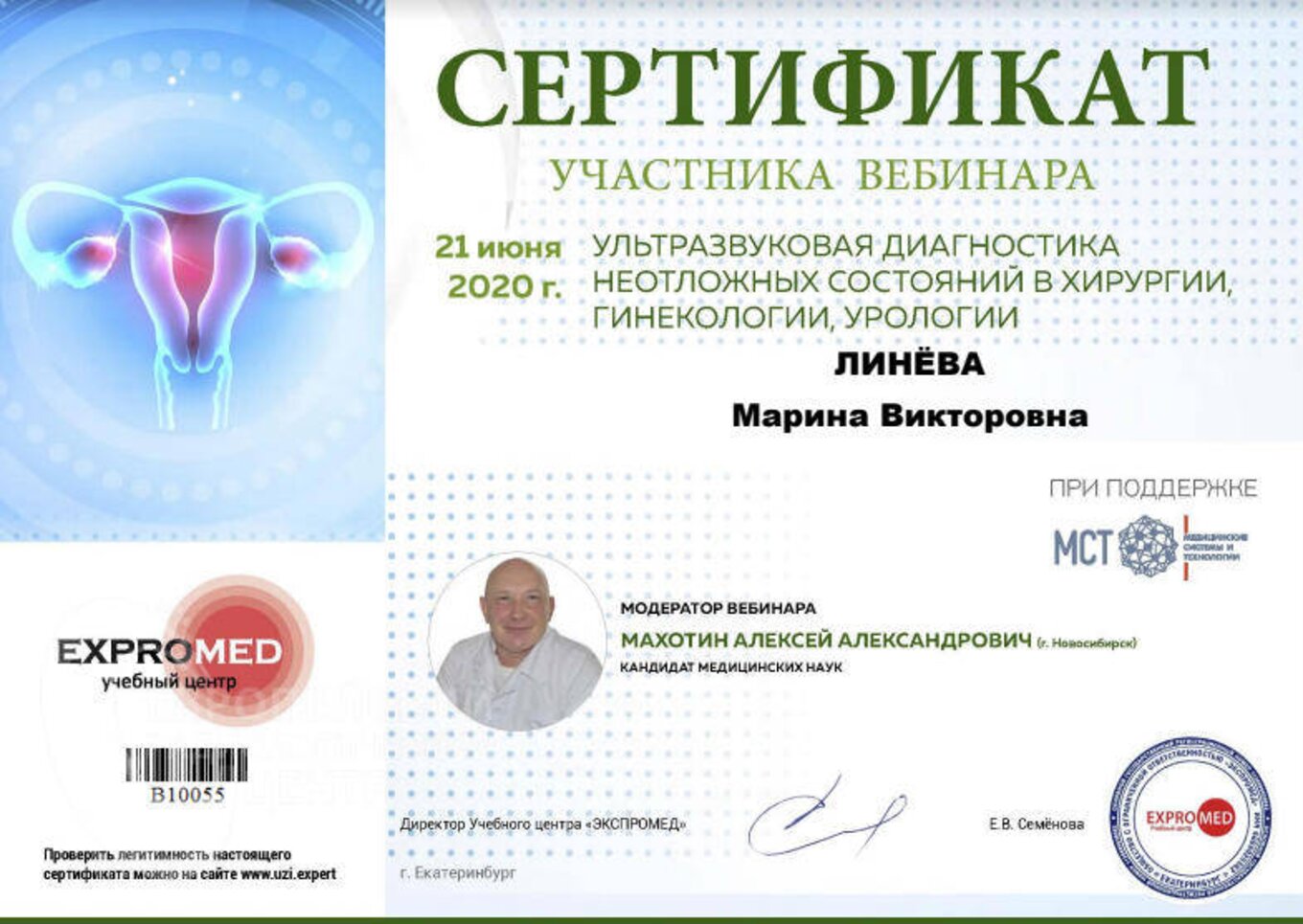 certificates/linova-marina-viktorivna/lineva-25.jpg