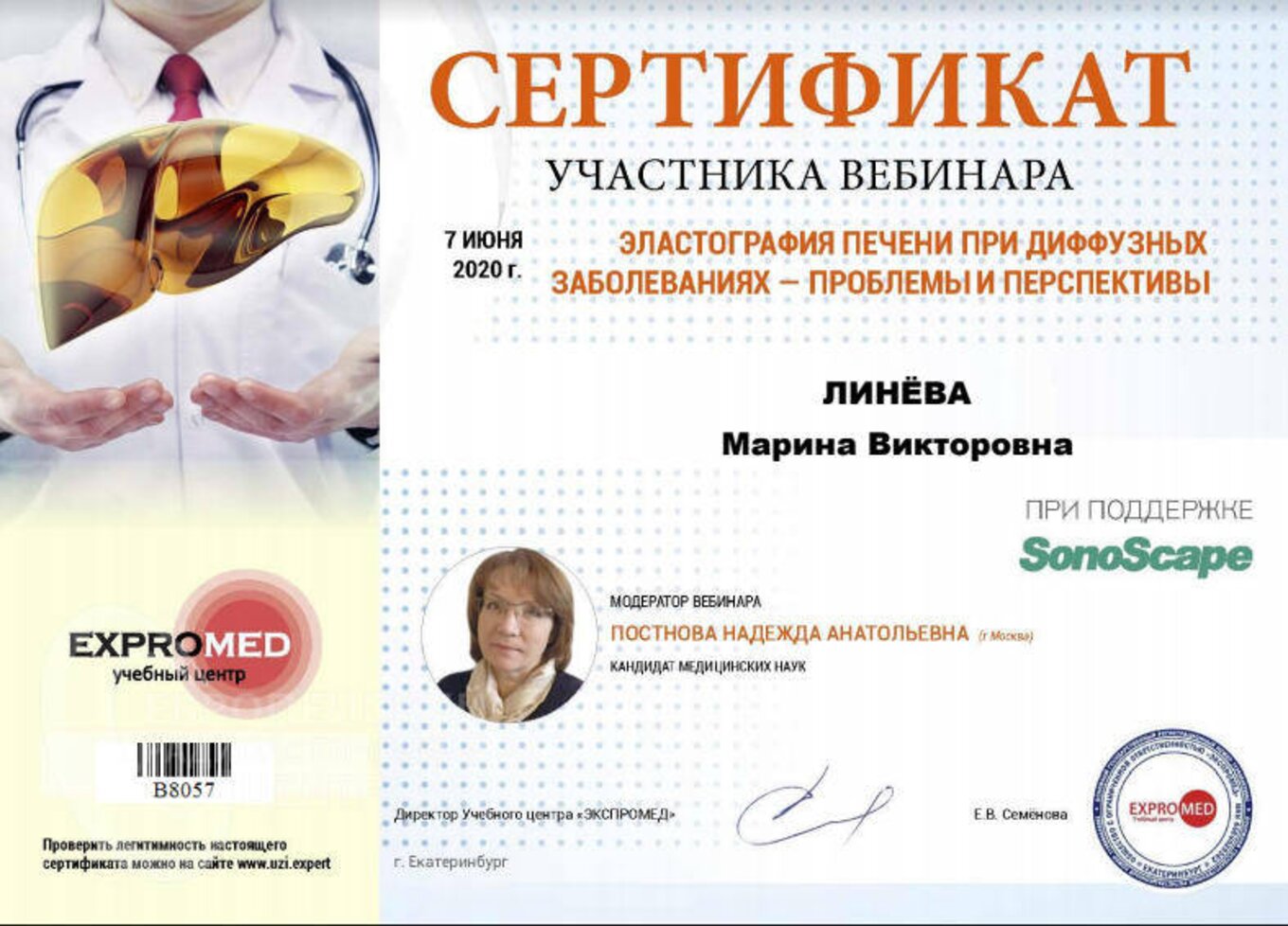 certificates/linova-marina-viktorivna/lineva-26.jpg