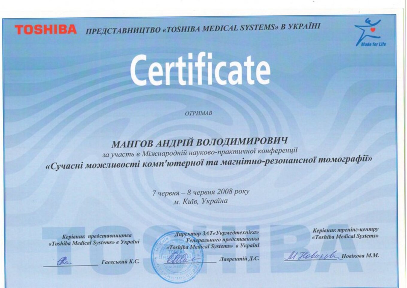 certificates/mangov-andrij-volodimirovich/mangov-certificates-19.jpg