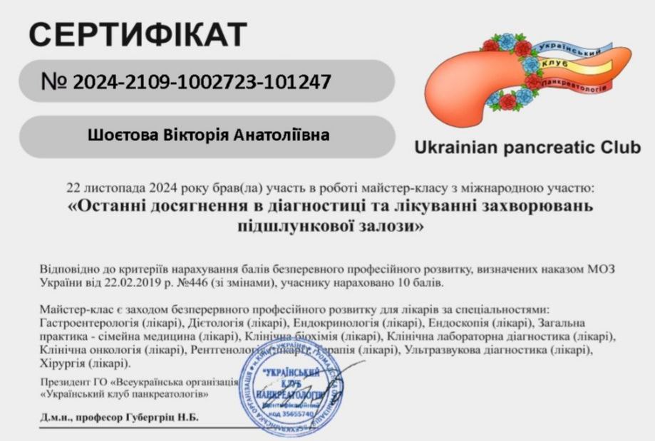 shoietova-viktoriia-anatoliivna4