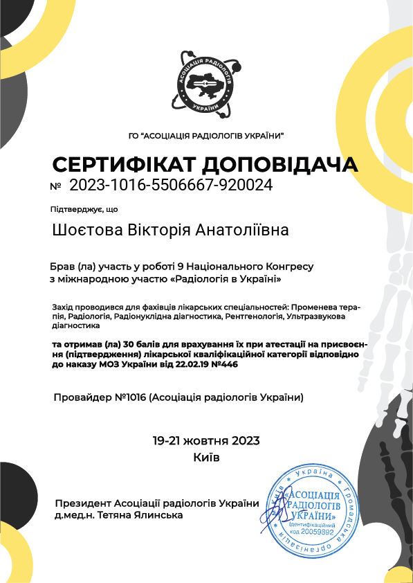 shoietova-viktoriia-anatoliivna5