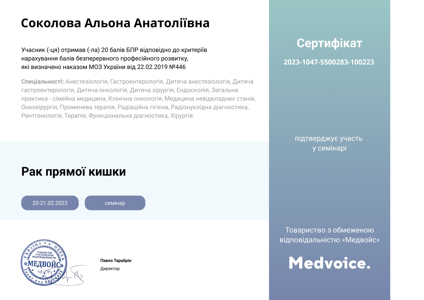 sokolova-alona-anatoliivna5