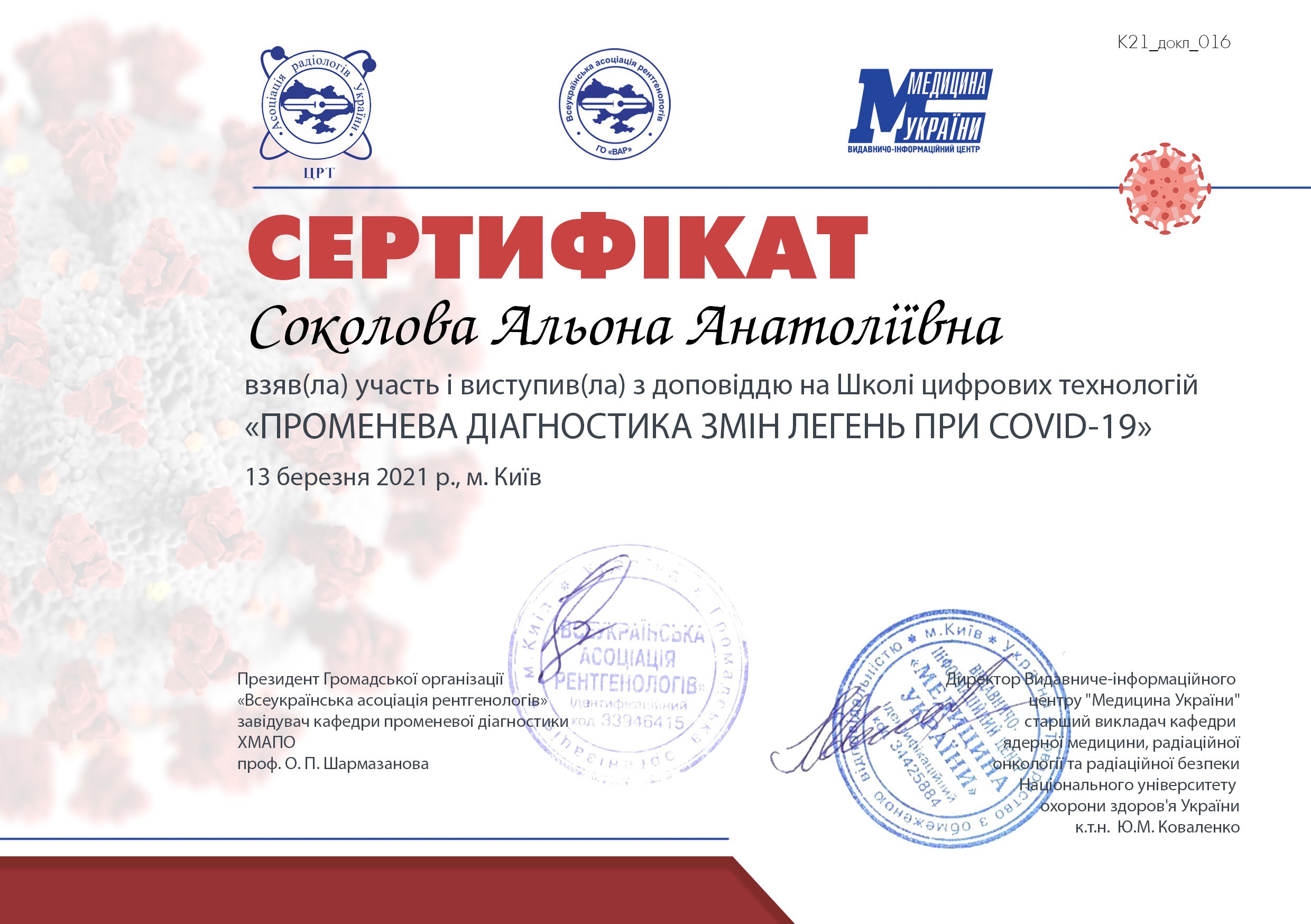 sokolova-alona-anatoliivna14