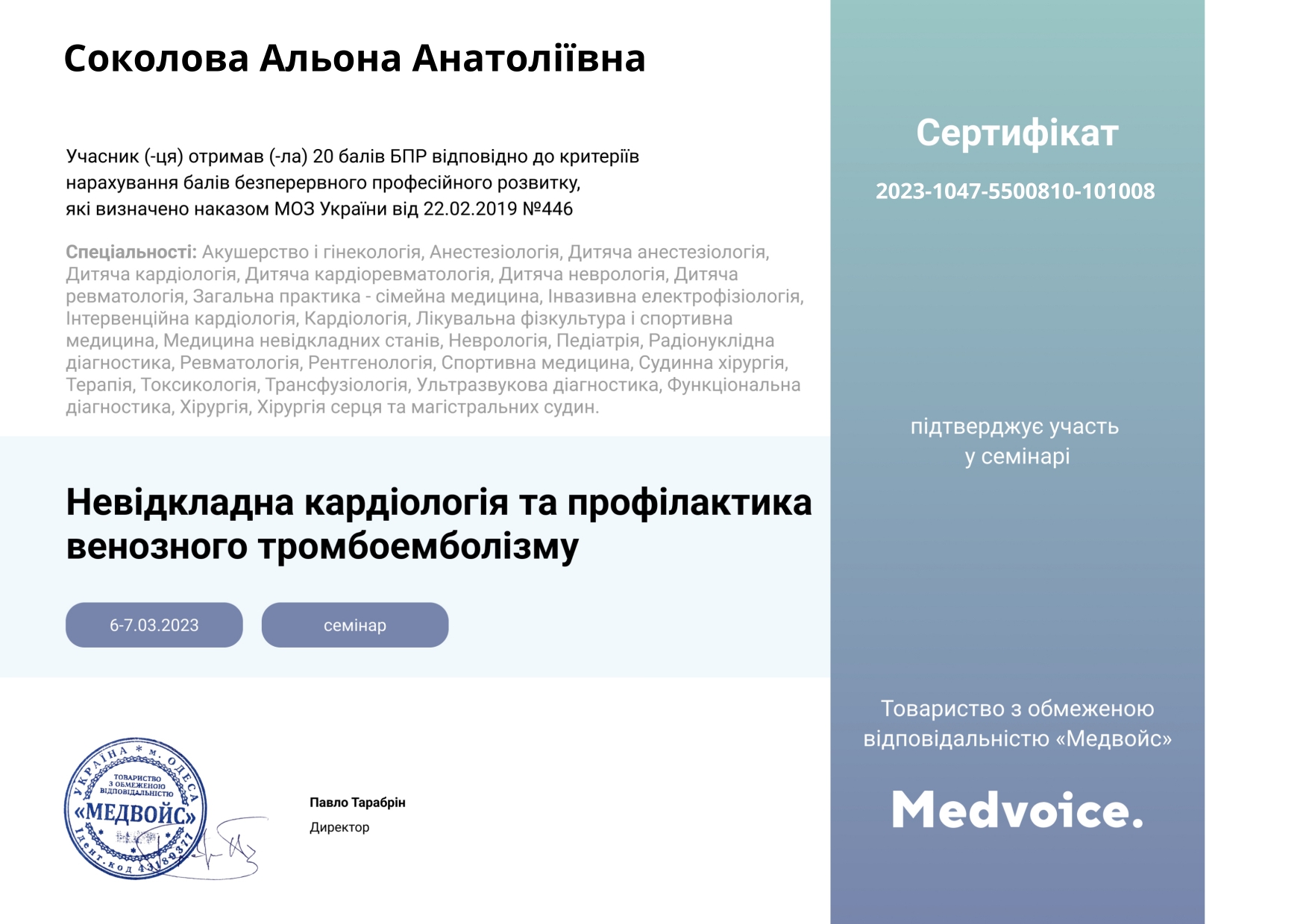 sokolova-alona-anatoliivna4