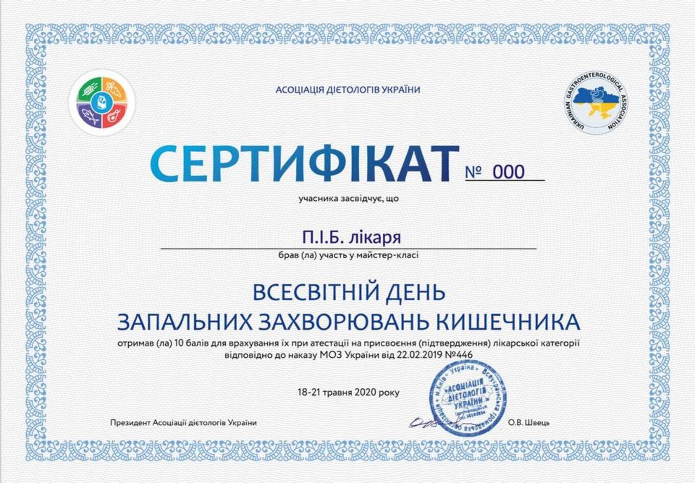 certificates/yedchik-anastasiya-oleksiyivna/erc-edchik-cert-04.jpg