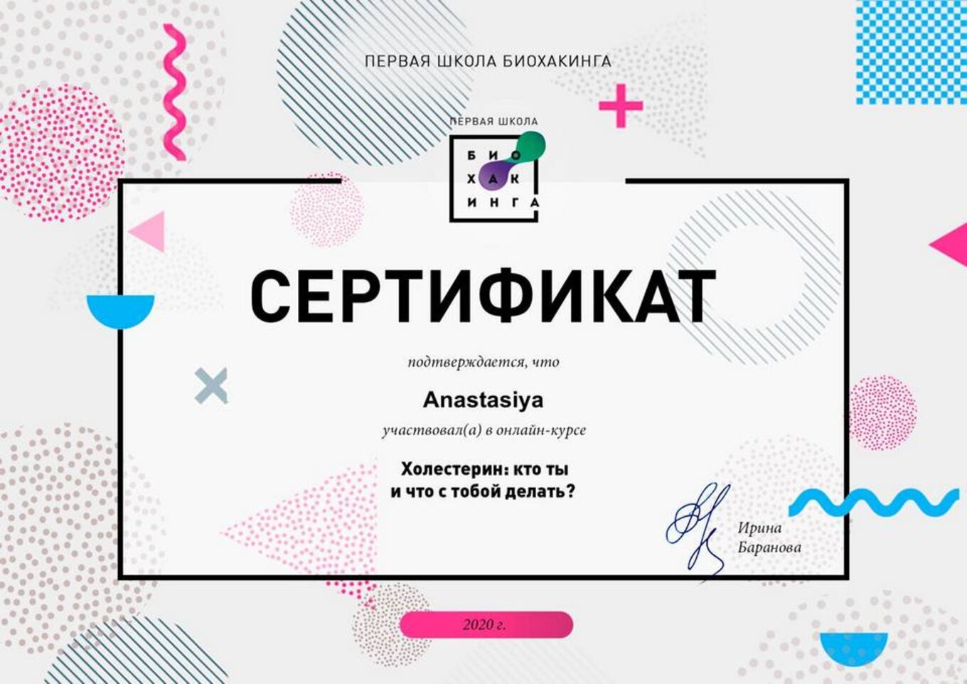 certificates/yedchik-anastasiya-oleksiyivna/erc-edchik-cert-05.jpg