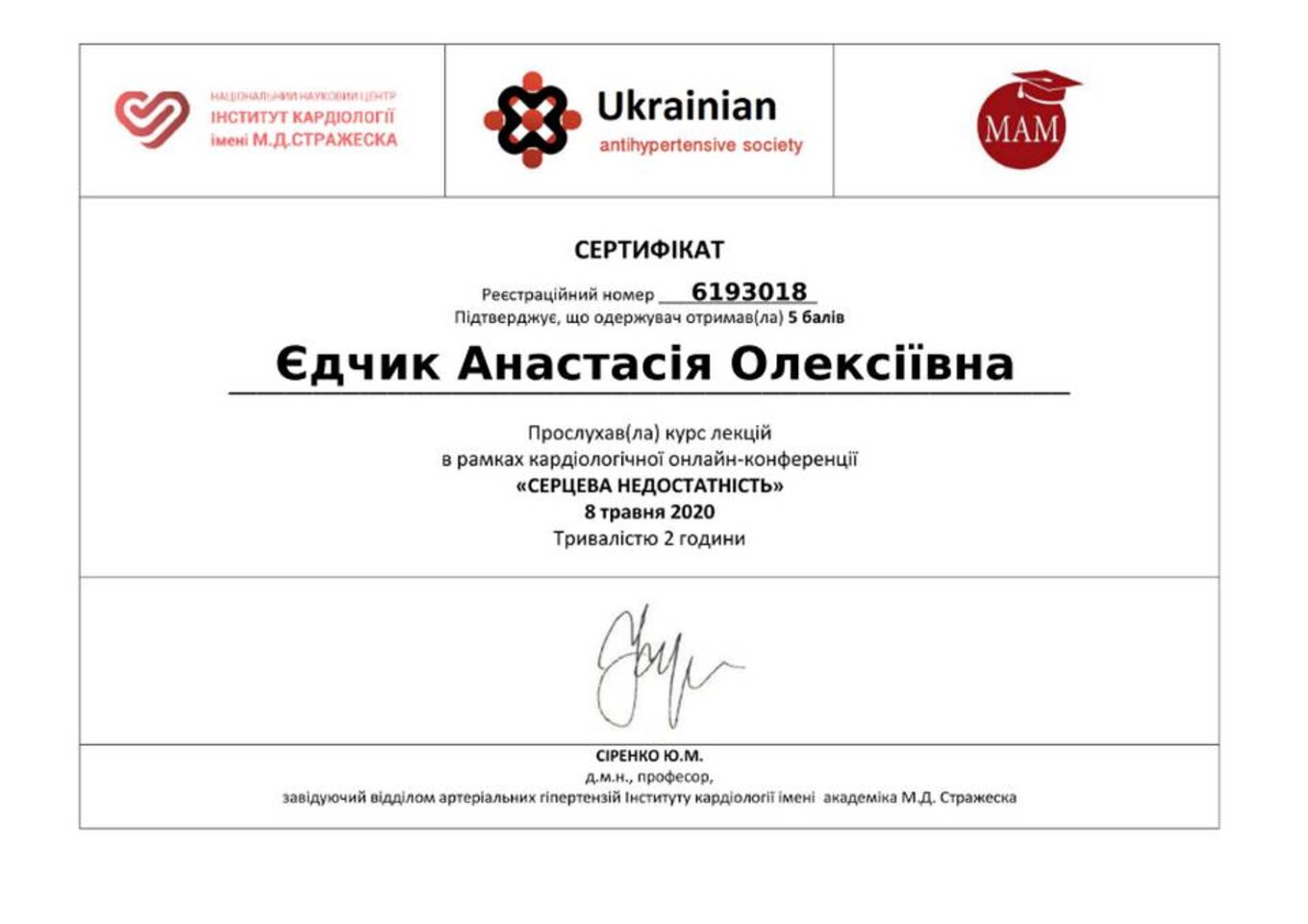 certificates/yedchik-anastasiya-oleksiyivna/erc-edchik-cert-103.jpg