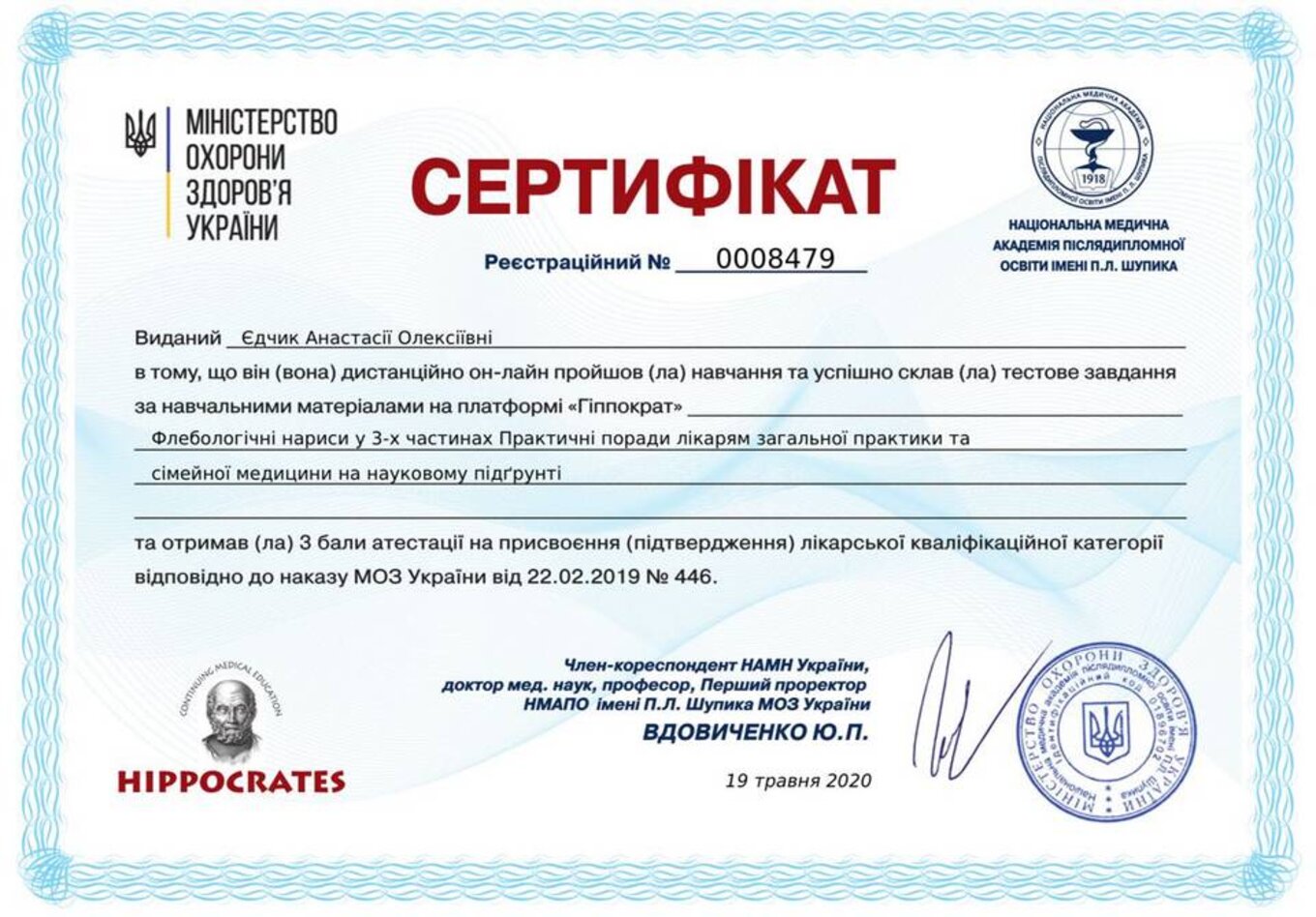 certificates/yedchik-anastasiya-oleksiyivna/erc-edchik-cert-16.jpg