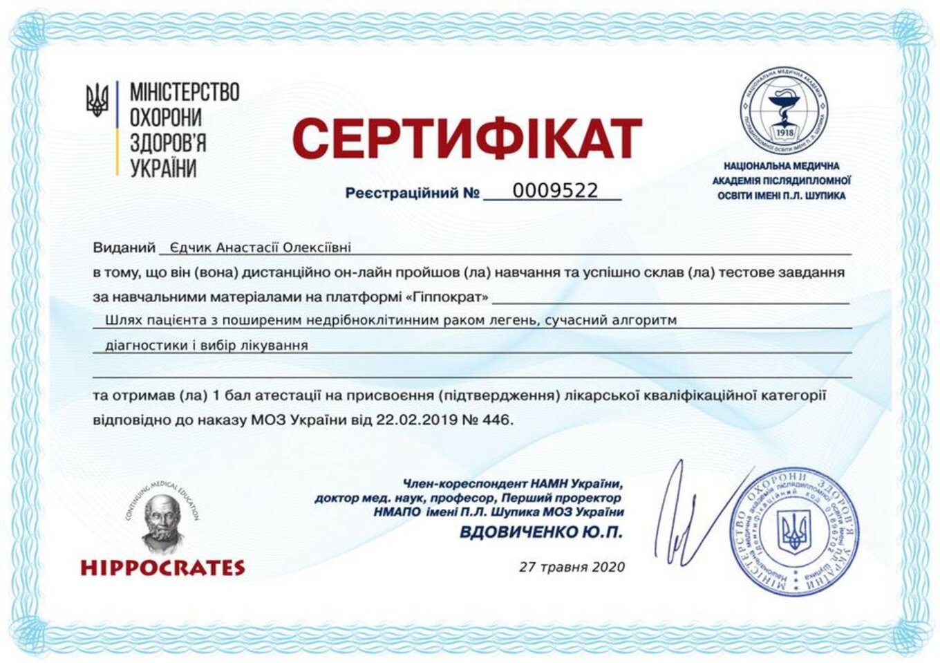 certificates/yedchik-anastasiya-oleksiyivna/erc-edchik-cert-21.jpg