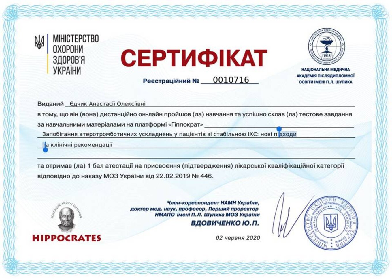 certificates/yedchik-anastasiya-oleksiyivna/erc-edchik-cert-34.jpg