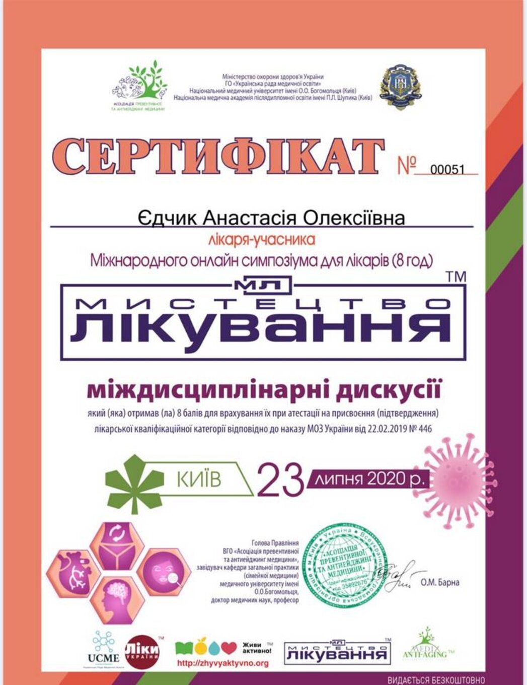 certificates/yedchik-anastasiya-oleksiyivna/erc-edchik-cert-42.jpg