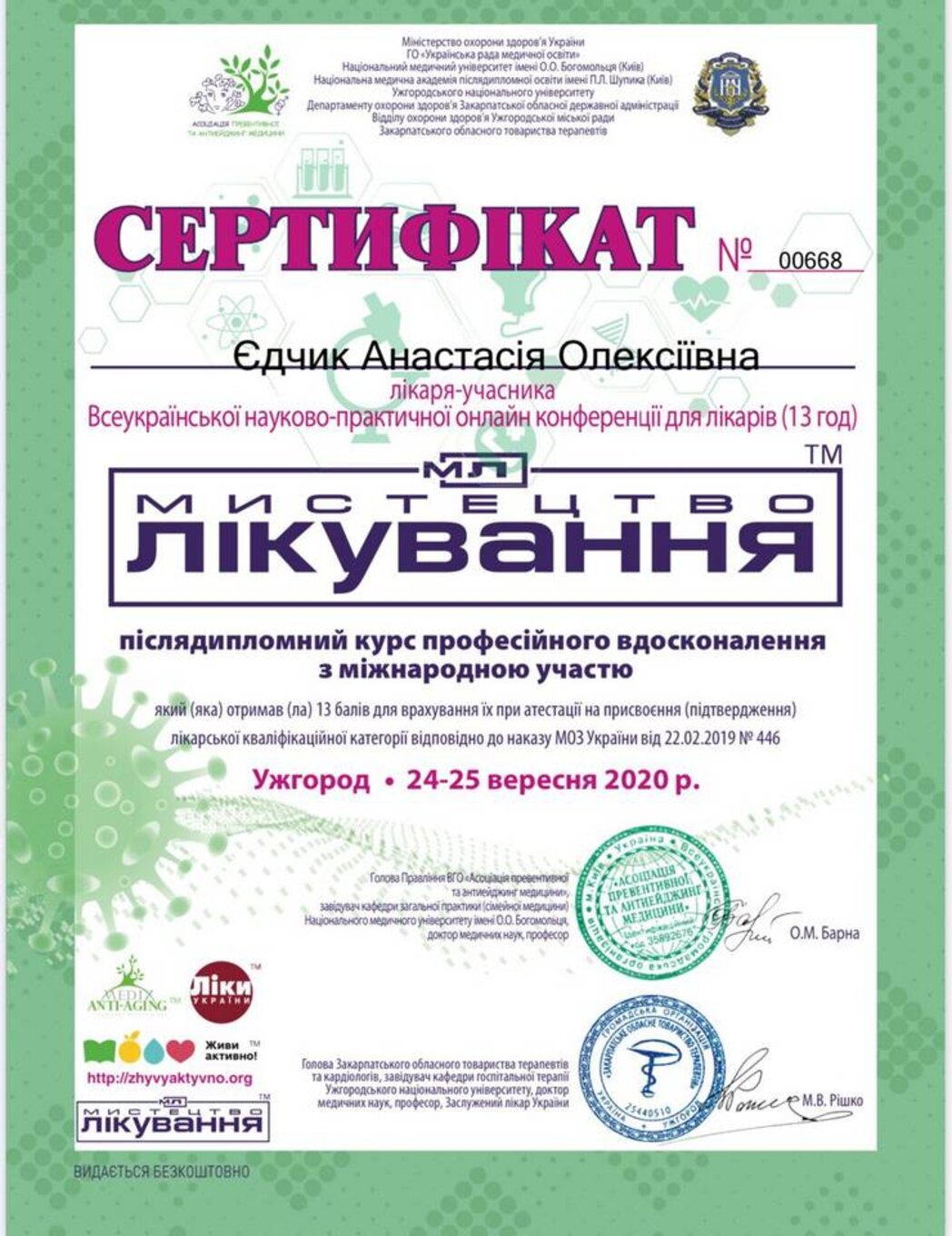 certificates/yedchik-anastasiya-oleksiyivna/erc-edchik-cert-43.jpg