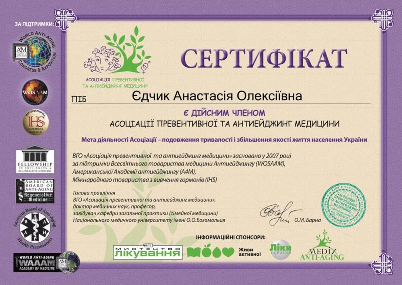 certificates/yedchik-anastasiya-oleksiyivna/erc-edchik-cert-49.jpg