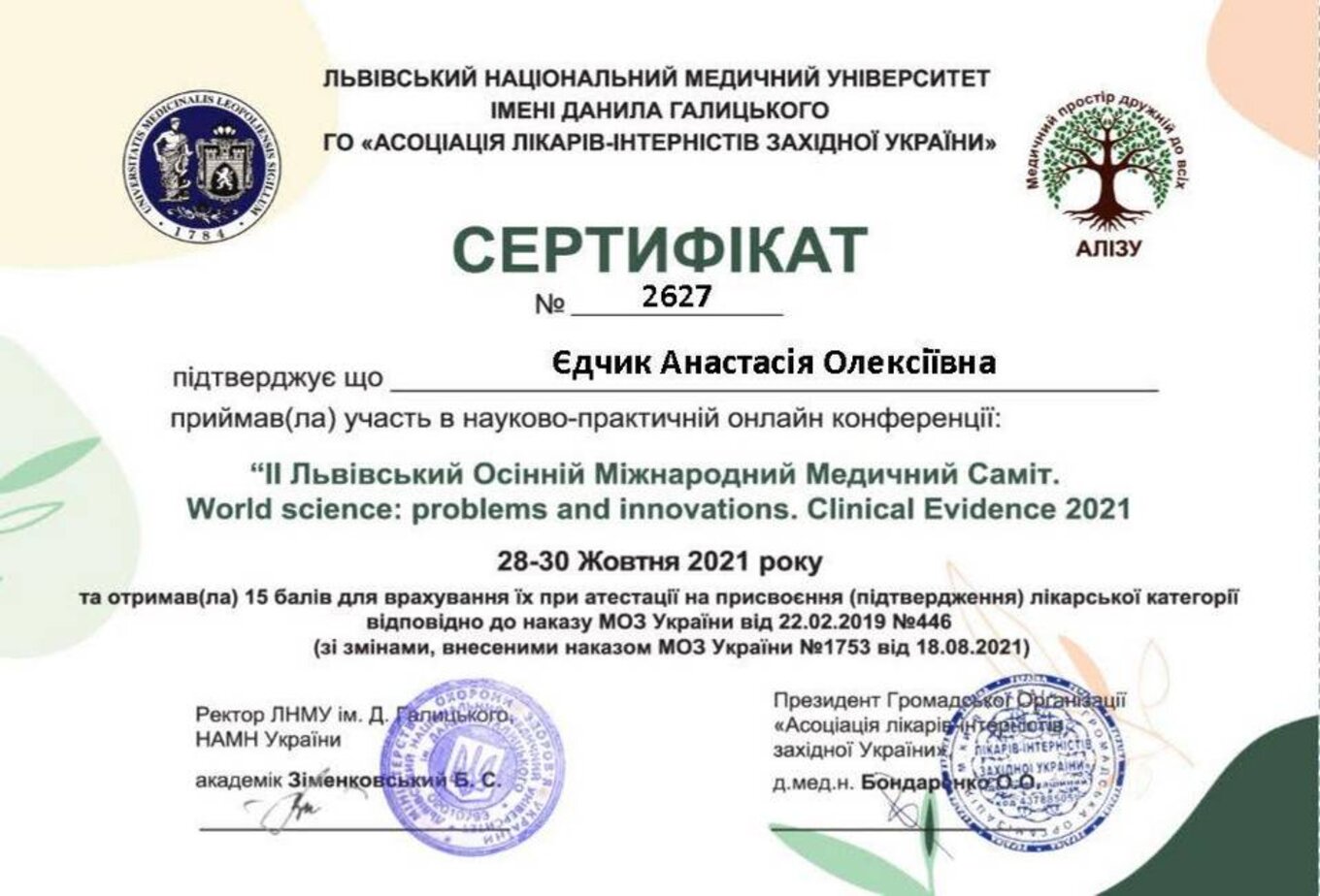 certificates/yedchik-anastasiya-oleksiyivna/erc-edchik-cert-52.jpg
