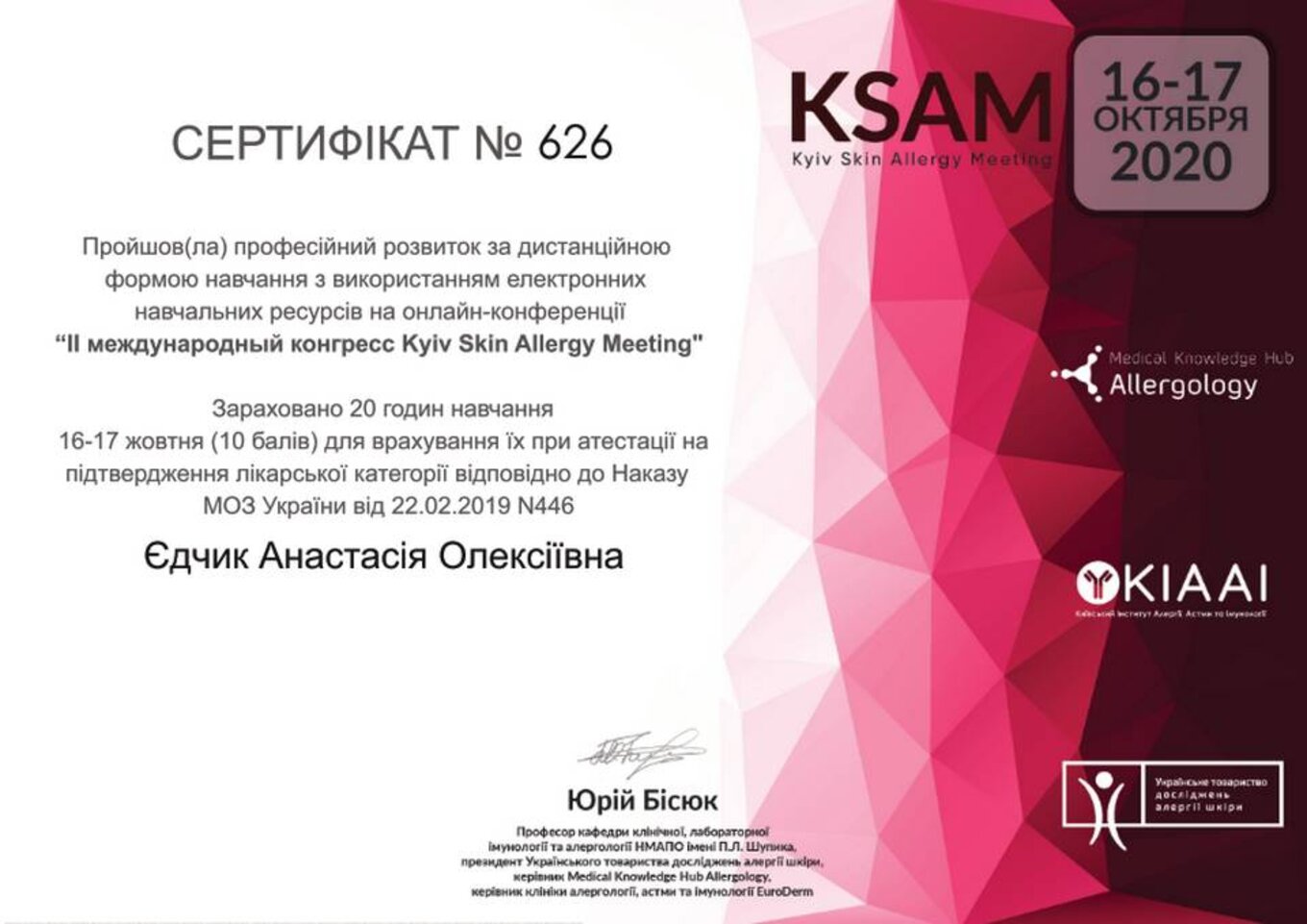 certificates/yedchik-anastasiya-oleksiyivna/erc-edchik-cert-53.jpg