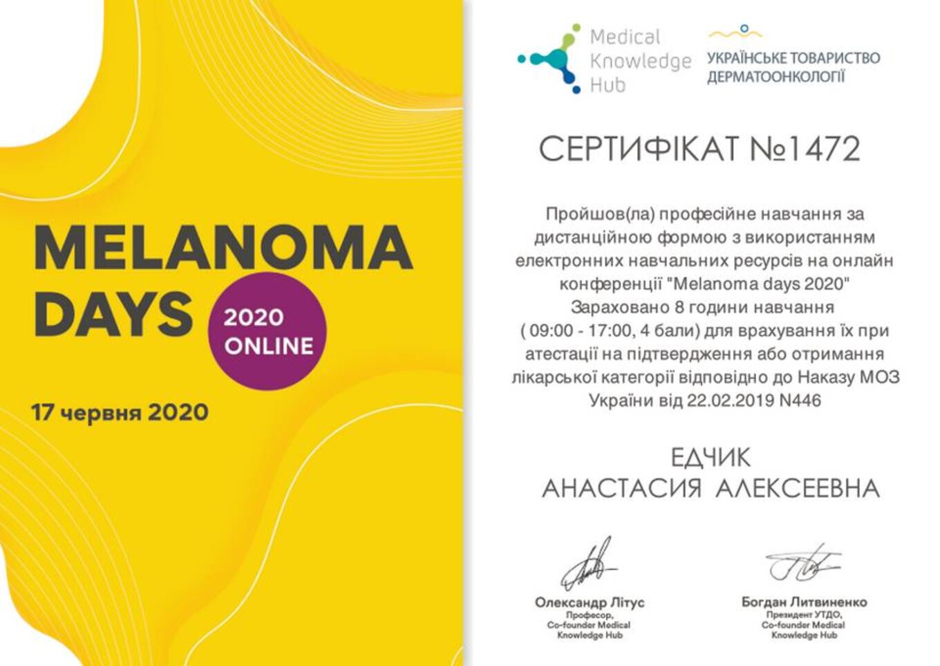 certificates/yedchik-anastasiya-oleksiyivna/erc-edchik-cert-55.jpg