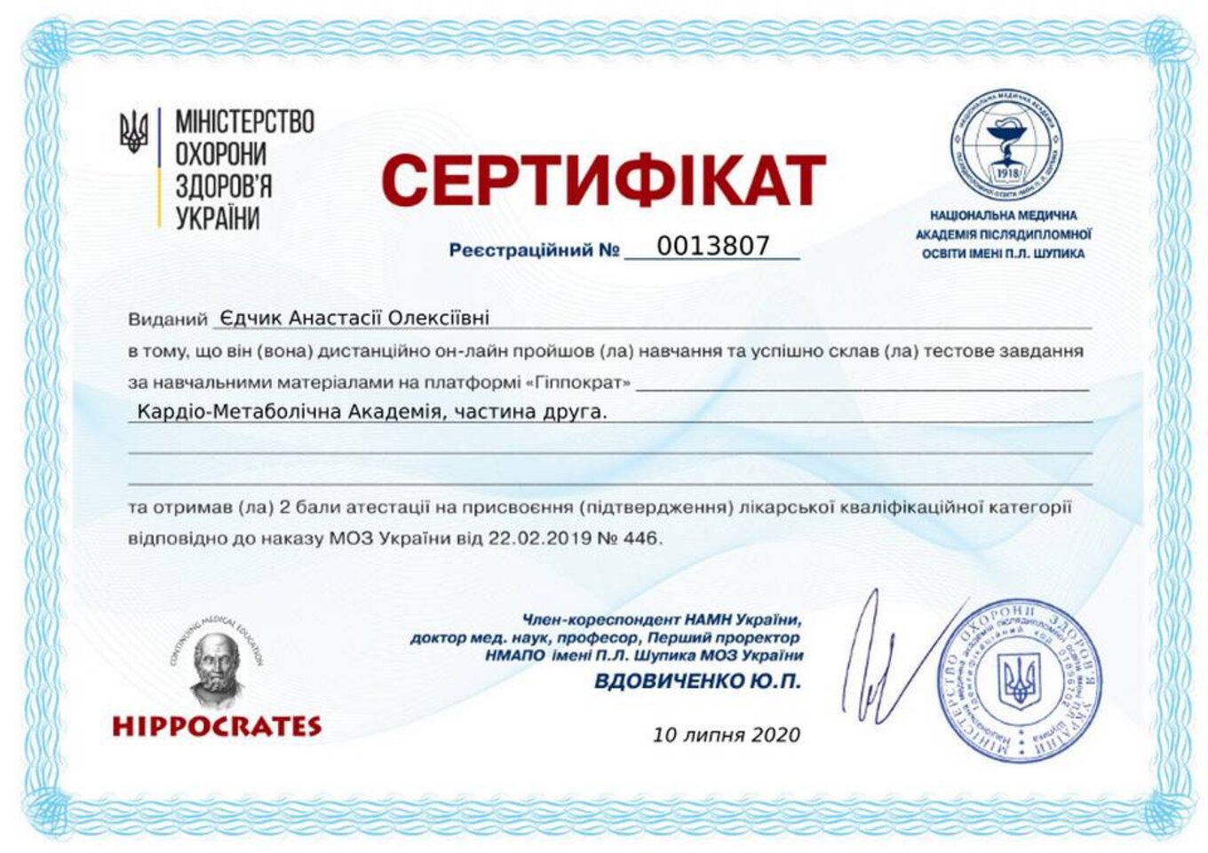 certificates/yedchik-anastasiya-oleksiyivna/erc-edchik-cert-60.jpg