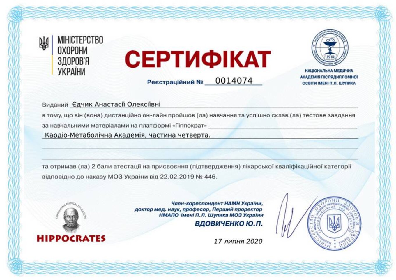 certificates/yedchik-anastasiya-oleksiyivna/erc-edchik-cert-61.jpg