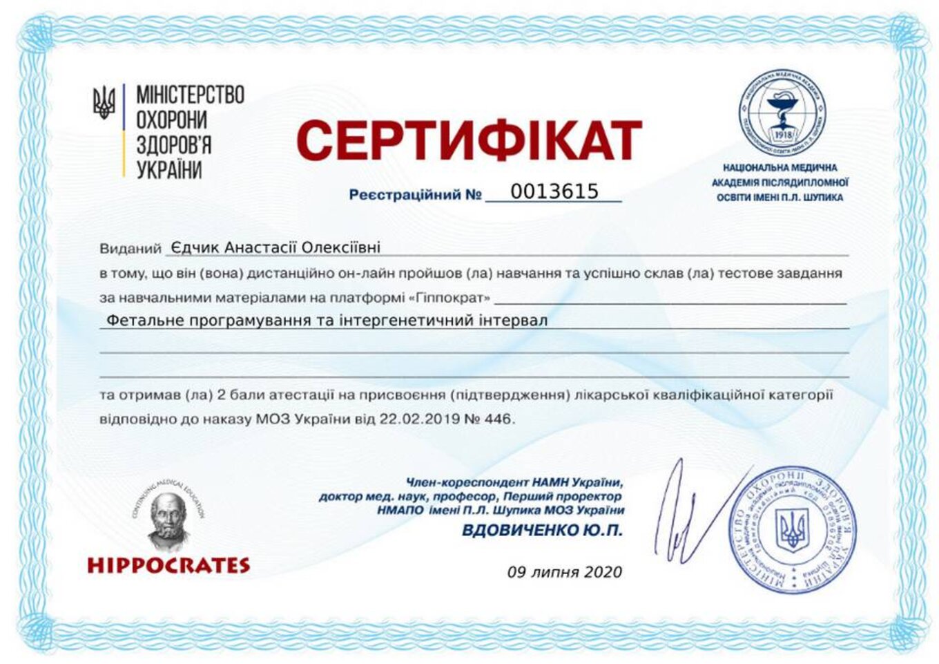 certificates/yedchik-anastasiya-oleksiyivna/erc-edchik-cert-72.jpg