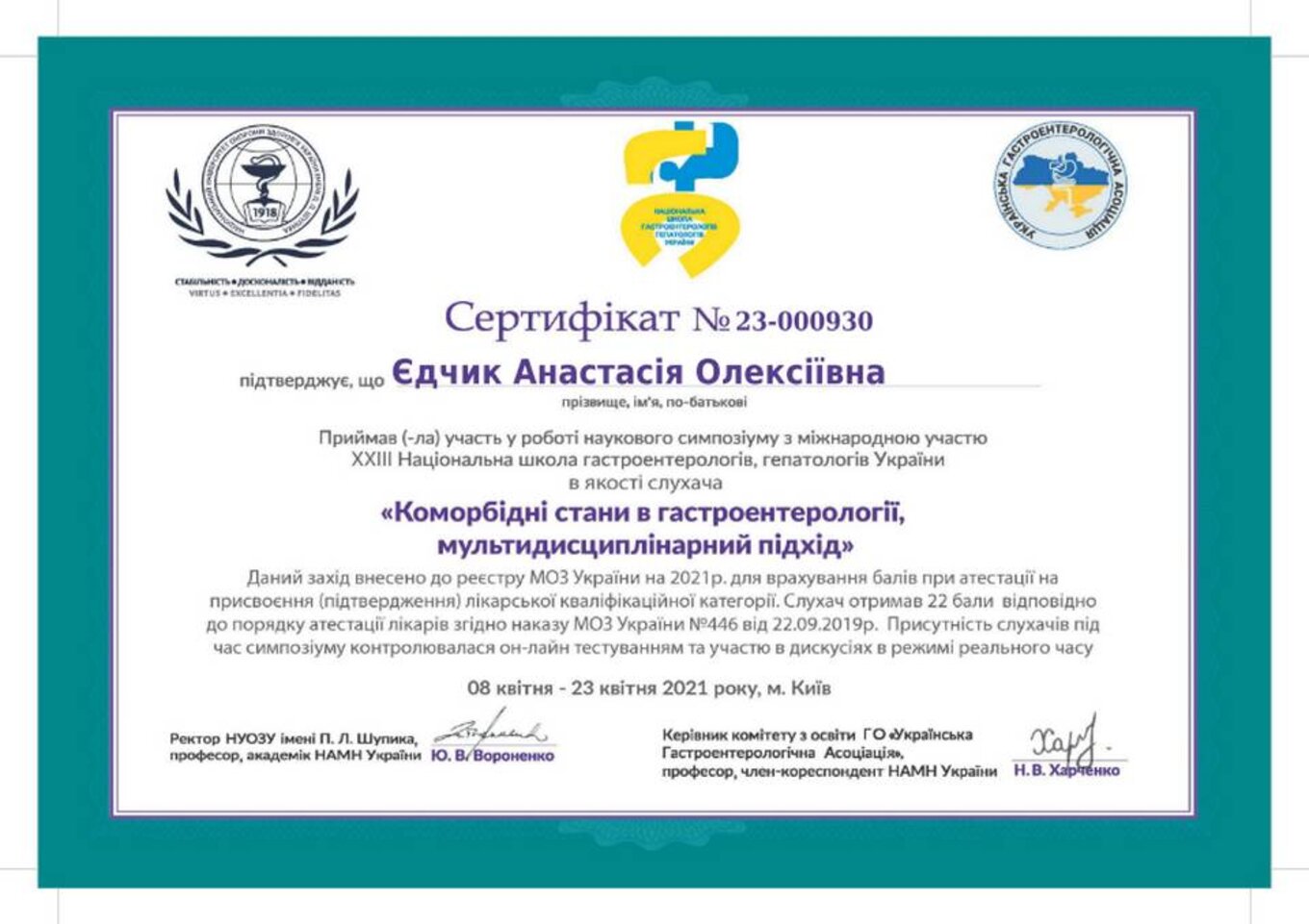 certificates/yedchik-anastasiya-oleksiyivna/erc-edchik-cert-73.jpg
