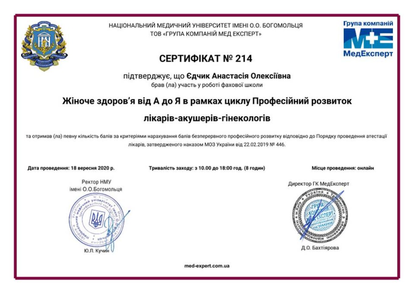 certificates/yedchik-anastasiya-oleksiyivna/erc-edchik-cert-79.jpg