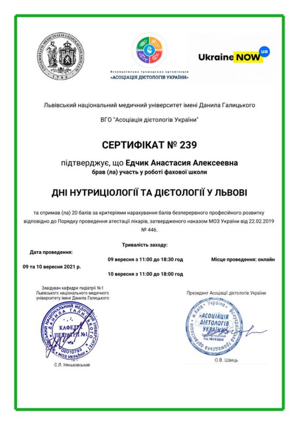 certificates/yedchik-anastasiya-oleksiyivna/erc-edchik-cert-80.jpg