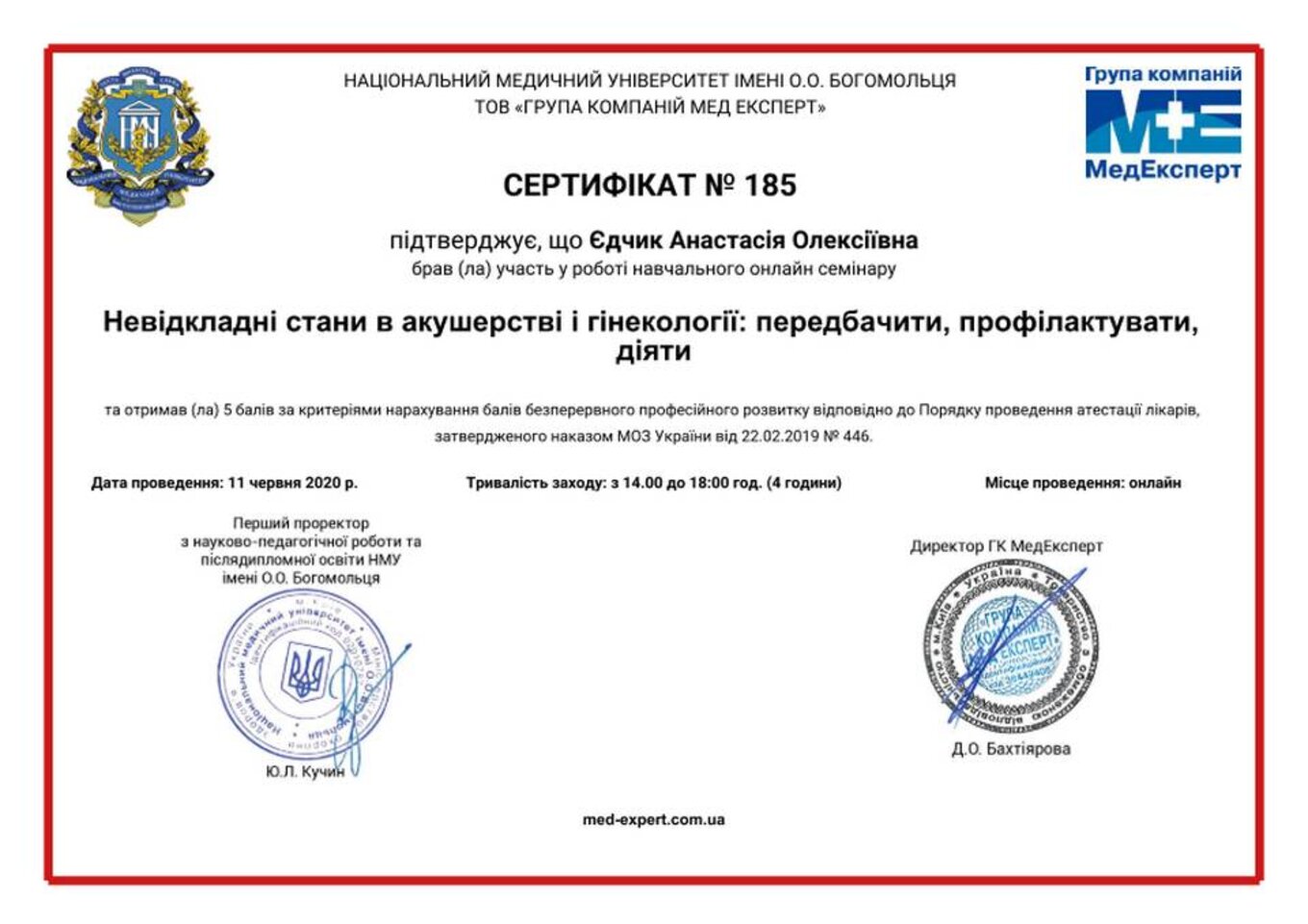 certificates/yedchik-anastasiya-oleksiyivna/erc-edchik-cert-81.jpg