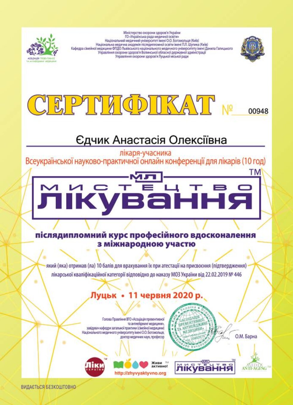 certificates/yedchik-anastasiya-oleksiyivna/erc-edchik-cert-91.jpg