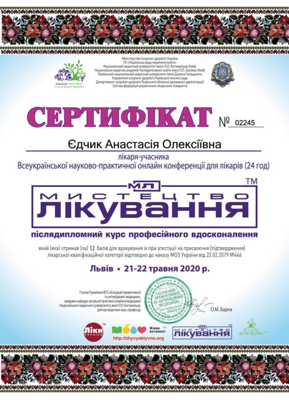 certificates/yedchik-anastasiya-oleksiyivna/erc-edchik-cert-96.jpg
